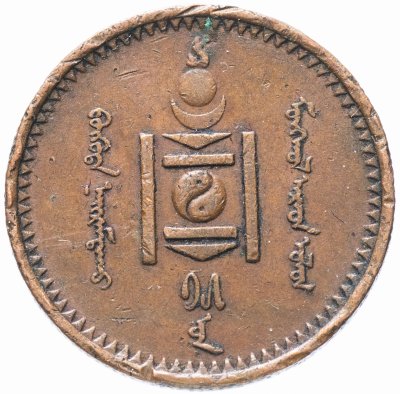 купить Монголия 2 мунгу 1925