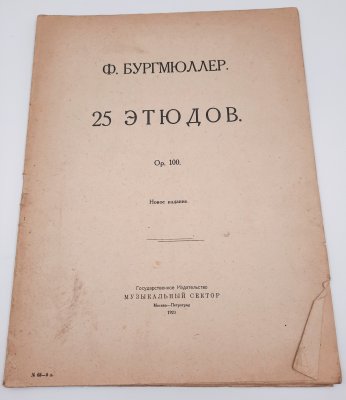 купить Ф. Бургмюллер "25 этюдов" (ноты), бумага, печать, СССР, 1923 г.