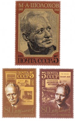 купить Полная серия 1985 "80 лет со дня рождения М.А. Шолохова" (3 марки)