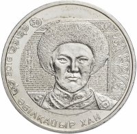 купить Казахстан 100 тенге 2016 "Портреты на банкнотах - Абулхаир хан"
