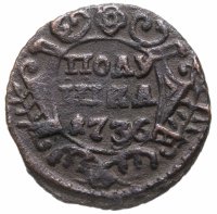 купить полушка 1736