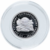 Купить 1 рубль 2020 Proof 175 лет Русскому Географическому Обществу (РГО)