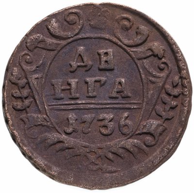 купить денга 1736