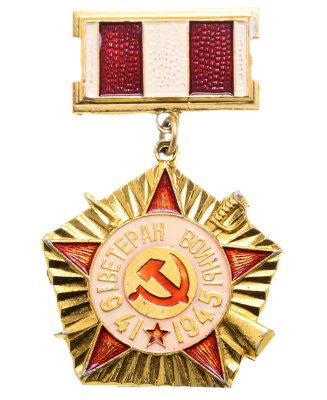 купить Значок СССР "Ветеран войны"