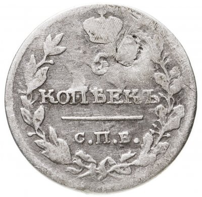 купить 5 копеек 1816 СПБ-МФ