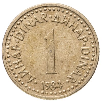 купить Югославия 1 динар (dinar) 1984
