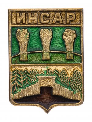 купить Значок СССР "Инсар" серия "Квадраты-1", герб, геральдика