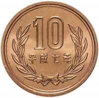 Купить Япония 10 йен (yen) 1995