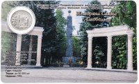 Купить Приднестровье 1 рубль 2019 "Мемориал славы г. Слободзея" в буклете