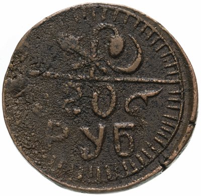 купить Хорезмская Народная Советская Республика 20 рублей 1921