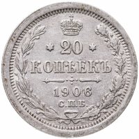 купить 20 копеек 1906 СПБ-ЭБ