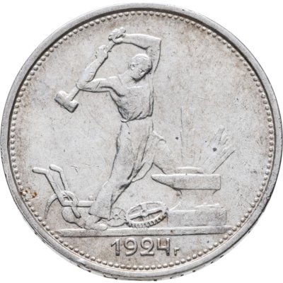 купить полтинник 1924 ТР