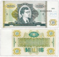 купить МММ 10000 билетов, 2-й выпуск, серия ВЭ