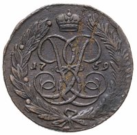 купить 5 копеек 1759 без обозначения монетного двора