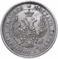 Купить 25 копеек 1853 СПБ-HI реверс корона узкая
