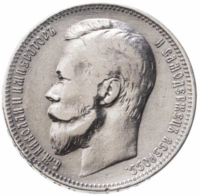 купить 1 рубль 1901 ФЗ