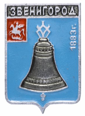 купить Значок СССР 1978г "Звенигород", Геральдика, Булавка