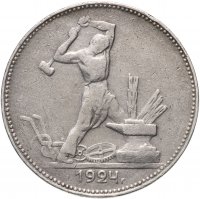 купить полтинник 1924 ПЛ