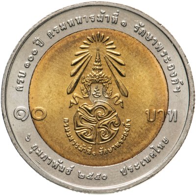 купить Таиланд 10 батов 2007 "100 лет королевской конной армии"