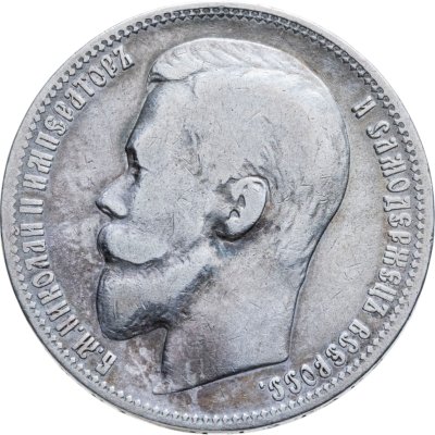 купить 1 рубль 1899 ЭБ