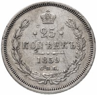 Купить 25 копеек 1859 СПБ-ФБ Св. Георгий в плаще