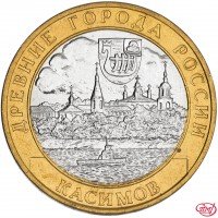 Купить 10 рублей 2003 СПМД "Касимов (древние города России, ДГР)", мешковая сохранность