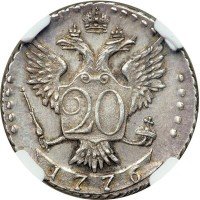 Купить 20 копеек 1776 года СПБ-TI новодел