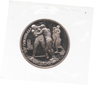 купить 1 рубль 1991 Proof XXV Олимпийские игры 1992 года, Барселона борьба, в запайке