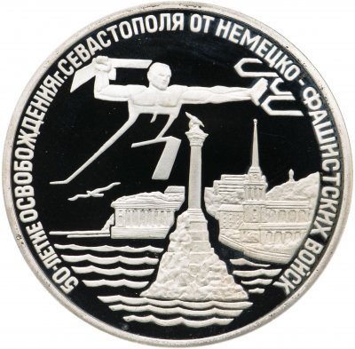 купить 3 рубля 1994 ЛМД Proof освобождение г. Севастополя от немецко-фашистских войск