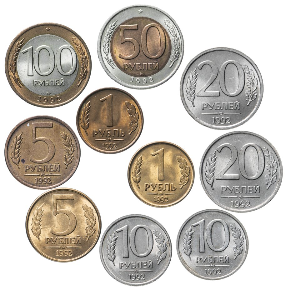 ММД монеты 1992 10