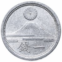 Купить Япония 1 сен (sen) 1941-1943 период Хирохито (Сёва)