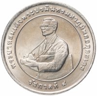 Купить Таиланд 20 бат 1996 "Международная рисовая премия"