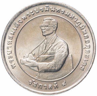 купить Таиланд 20 бат 1996 "Международная рисовая премия"