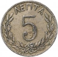 купить Греция 5 лепт 1895