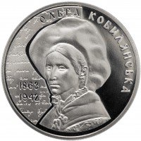 Купить Украина 2 гривны 2013 "150 лет со дня рождения Ольги Кобылянской"