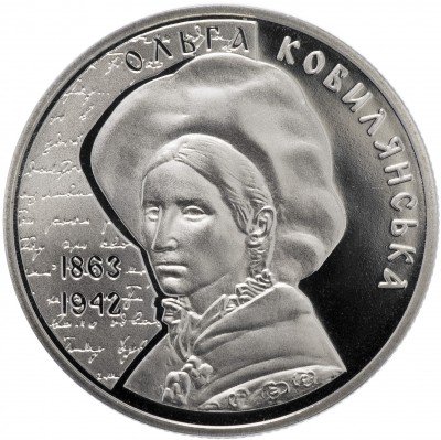 купить Украина 2 гривны 2013 "150 лет со дня рождения Ольги Кобылянской"