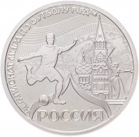 купить Жетон Чемпионат мира по футболу в России 2018