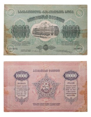 купить Грузия 10000 рублей 1922