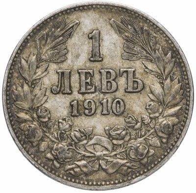 купить Болгария 1 лев 1910