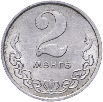 купить Монголия 2 мунгу 1970