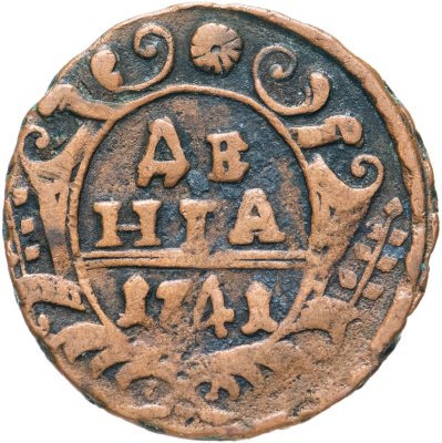 купить денга 1741 Иоанн