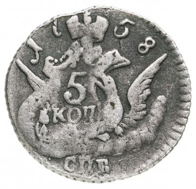 купить 5 копеек 1758 СПБ