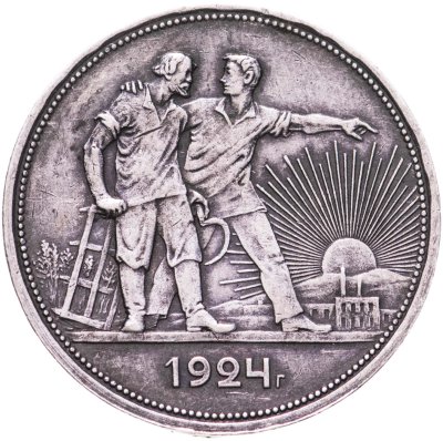 купить 1 рубль 1924 ПЛ
