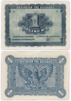 купить Греция 1 драхма 1944 (Pick 320)