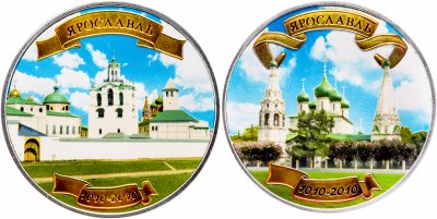 купить Ниуэ набор из 2-х монет 1 доллар 2010 "Ярославль", в футляре с сертификатом