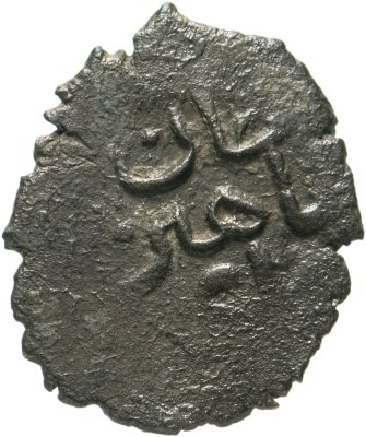 купить Шахин Гирей, Бешлык, чекан Бахчисарая 1191 г.х.