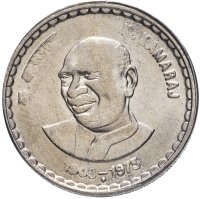 Купить Индия 5 рупий 2003 "100 лет со дня рождения Кумарасами Камараджа"