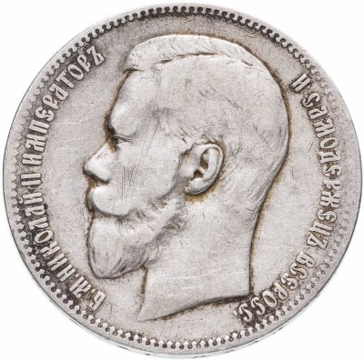 купить 1 рубль 1898 А.Г