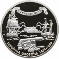 Купить Украина 10 гривен 2004 "Героическая оборона Севастополя" в футляре с сертификатом