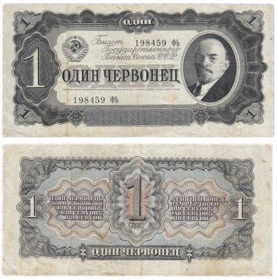 купить 1 червонец 1937